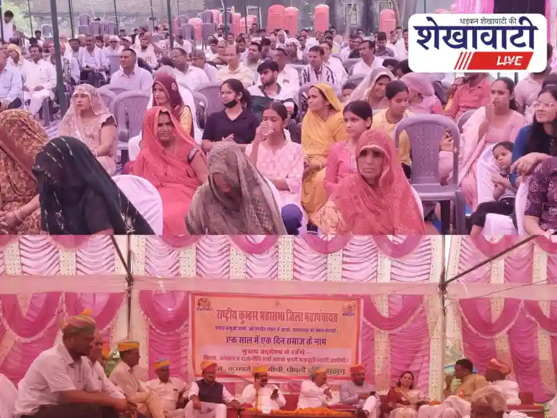 झुंझुनूं में राष्ट्रीय कुमार महासभा की महापंचायत में समाज के गणमान्य व्यक्ति मौजूद