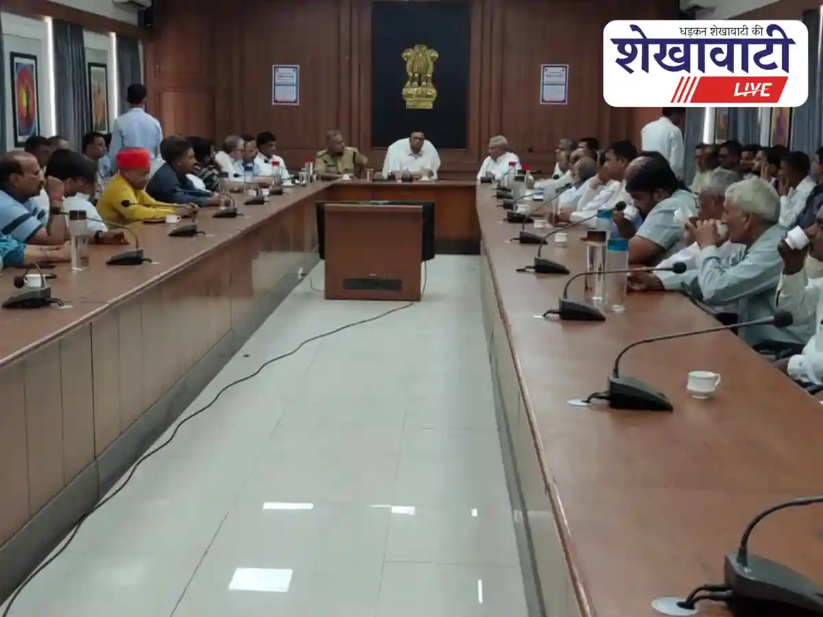 सीकर शांति समिति बैठक, जिला कलेक्टर और पुलिस अधिकारी मौजूद