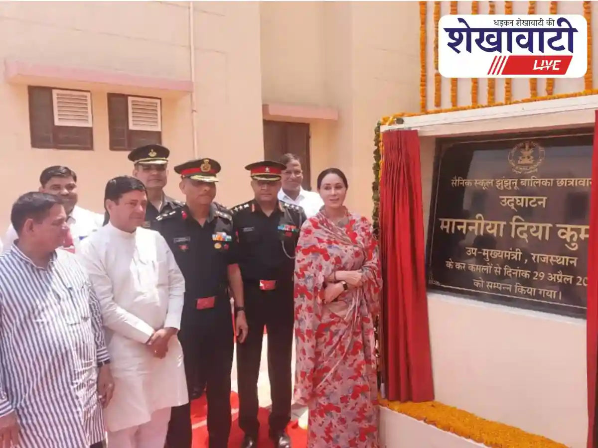 Diya Kumari inaugurates girls hostel at Sainik School Jhunjhunu