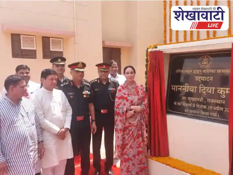 Diya Kumari inaugurates girls hostel at Sainik School Jhunjhunu