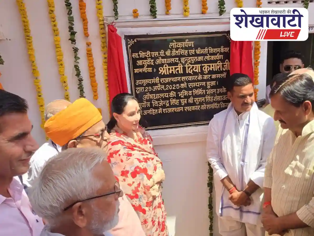 Diya Kumari inaugurates Ayurvedic dispensary in Udaipurwati village