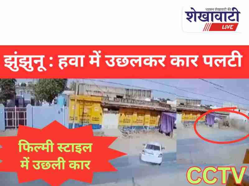 Mandrela car accident caught on CCTV, driver injured in mishap