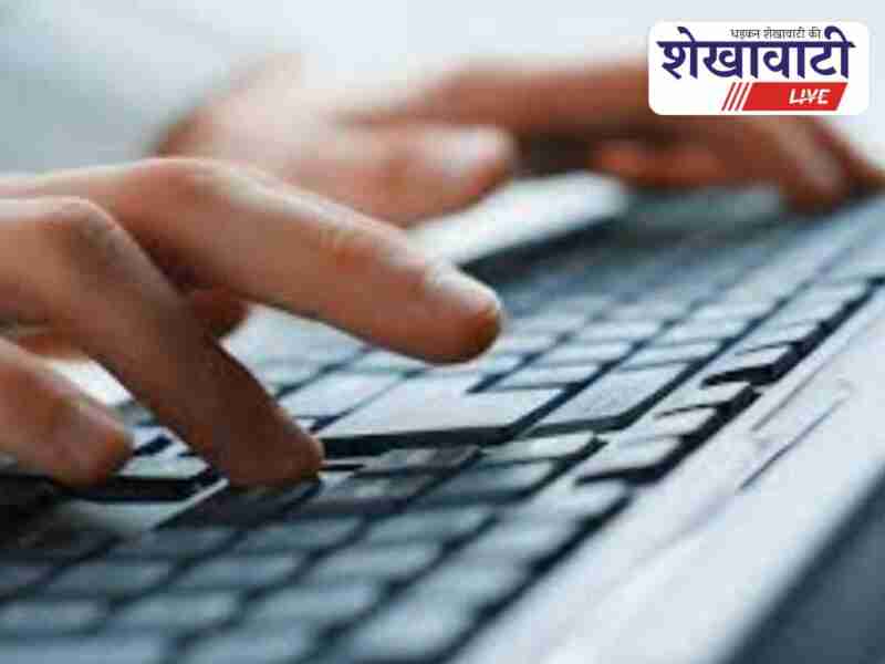 Jhunjhunu typing test application deadline for junior assistants announced