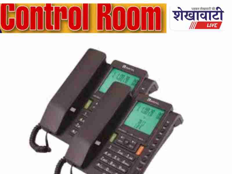 Churu subdivision control room starts for emergency public support