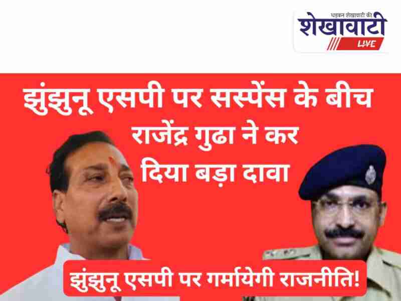 Rajendra Gudha addresses protest at BDK hospital in Jhunjhunu
