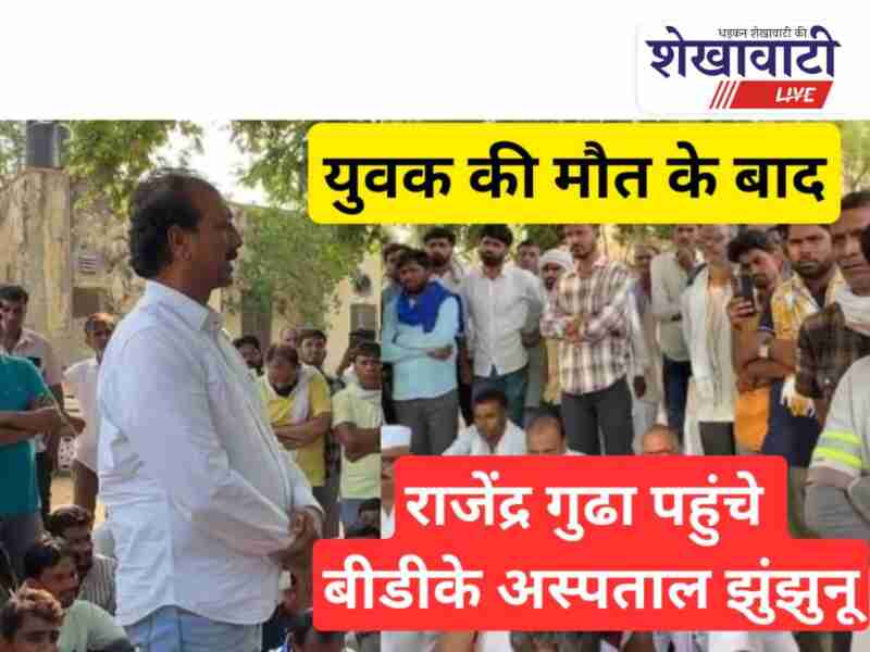 Rajendra Gudha at BDK Hospital protest after Birami youth death