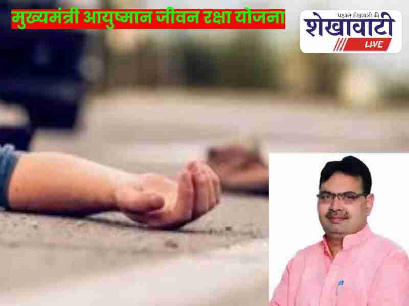 Sikar residents rewarded for helping accident victims under CM scheme