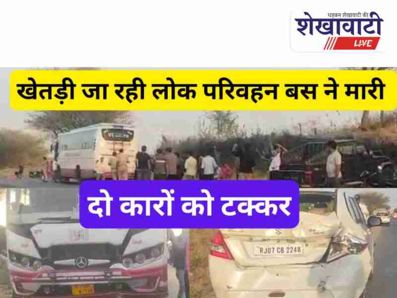 Ratangarh NH-11 accident involving bus and two damaged cars