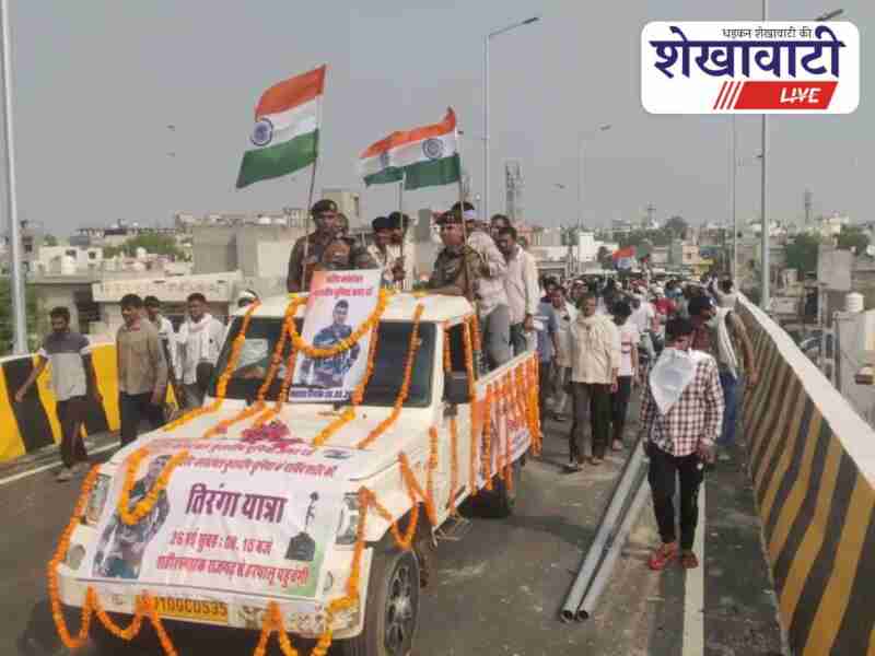 Sadulpur villagers bid farewell to martyr Kuldeep Punia with salute