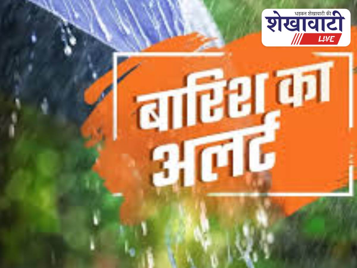 Orange alert for hailstorm and heavy winds in Sikar, Jhunjhunu