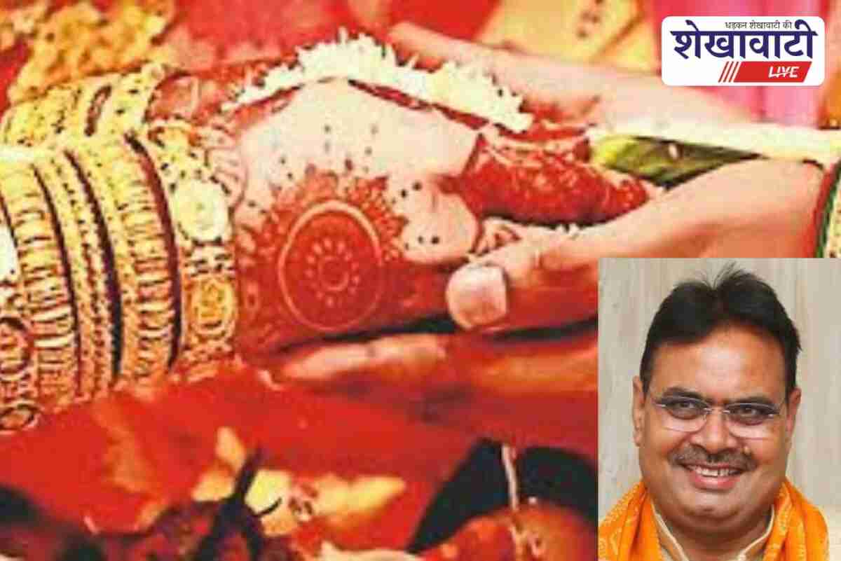 Mukhyamantri Kanyadan Yojana benefits daughters of Sikar district