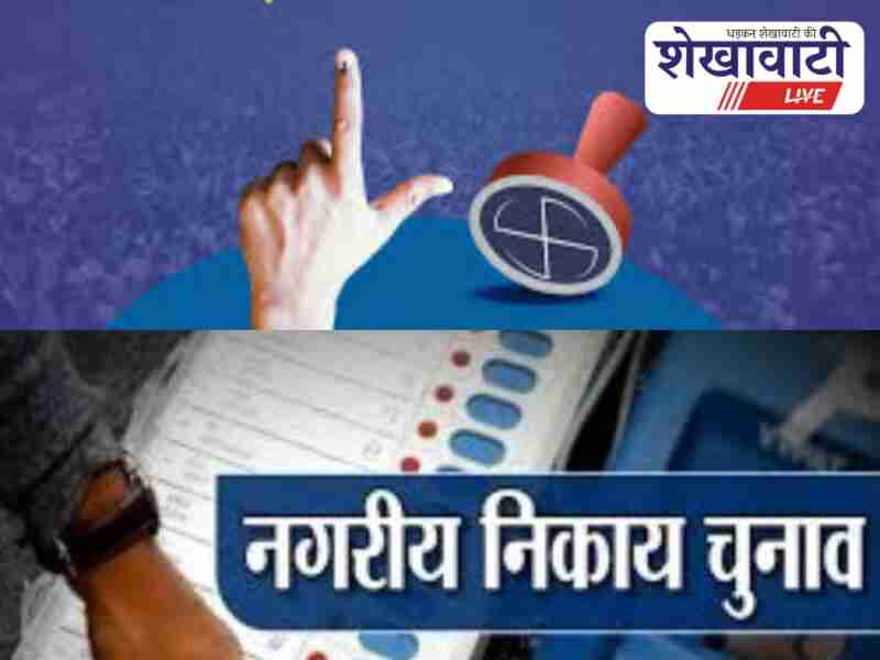 Sikar ward 9 municipal byelection announced, code of conduct begins