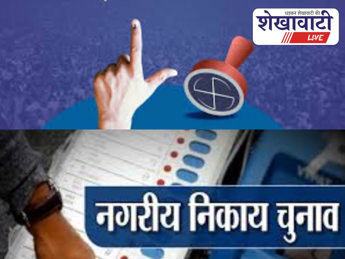 Sikar Nagar Nikay Upchunav paid leave instructions issued