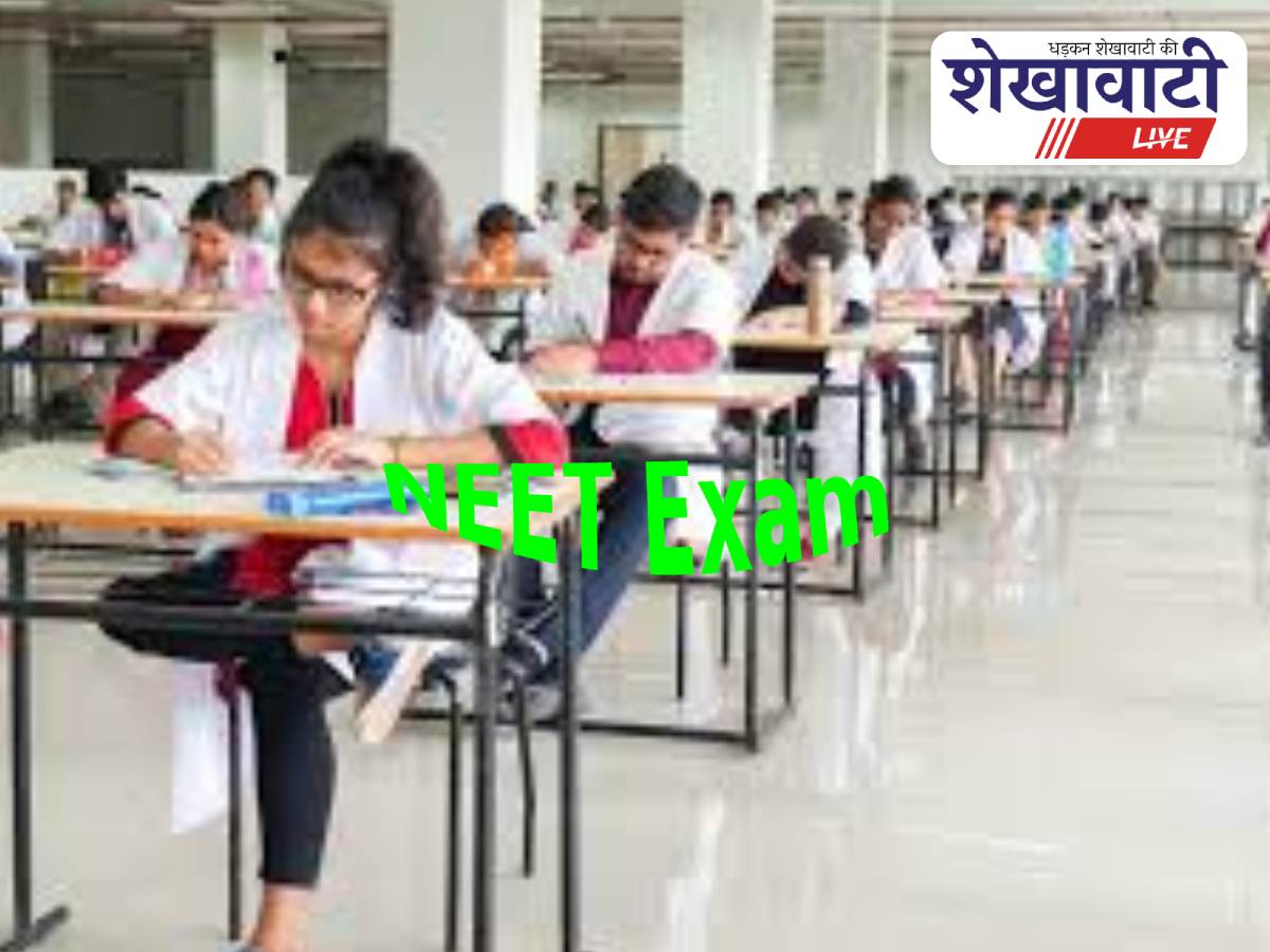 NEET 2025 exam held peacefully in Sikar with 98 percent attendance