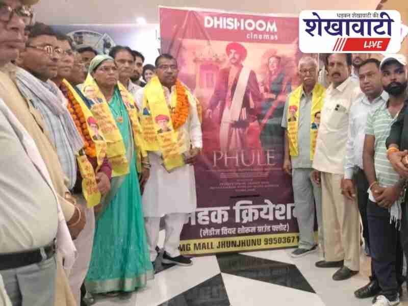 Jhunjhunu MLA attends Jyotiba Phule film screening at Dishoom cinema