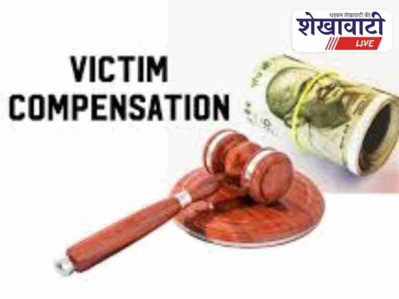 Sikar district transfers compensation to minor victim's account