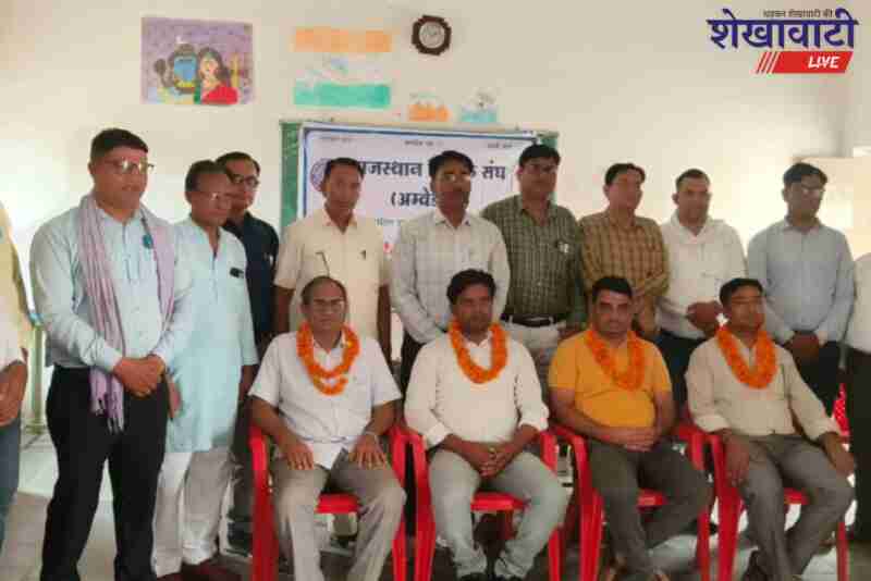 Teachers union election held in Ratangarh, new president and minister elected
