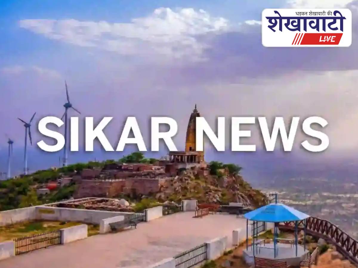 Sikar minority loan scheme 2025 launched for defaulters
