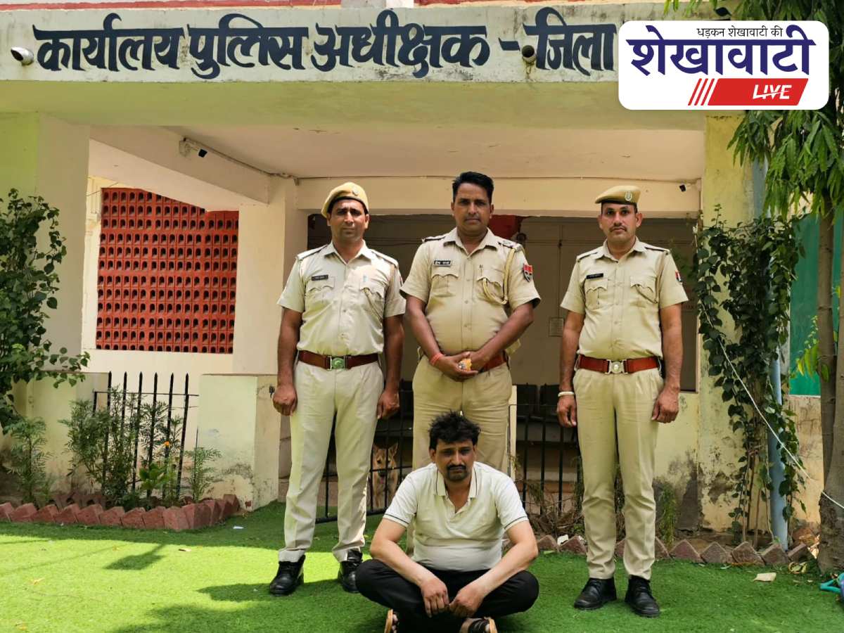 Surajgarh Police arrests rewarded absconder from Surat Gujarat