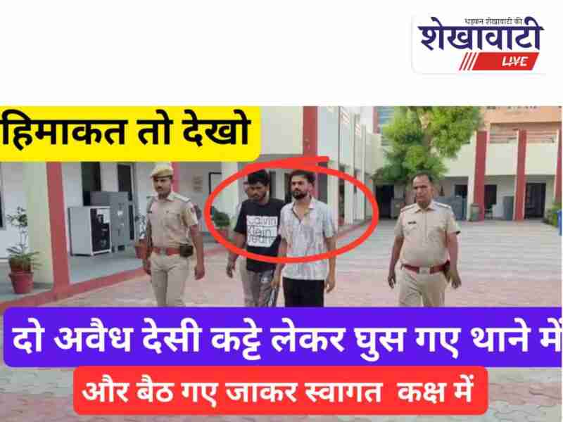 Sadulpur police recover pistols from accused in police station