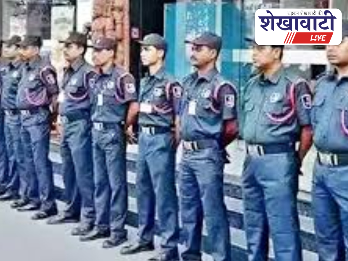 Security guard recruitment drive in Sikar district, youth opportunity