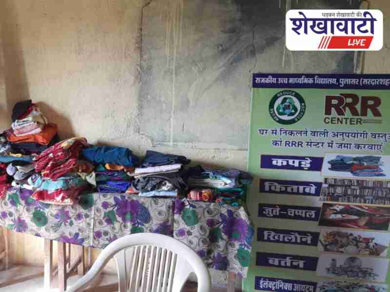 Churu students donate books and items in 3R awareness drive
