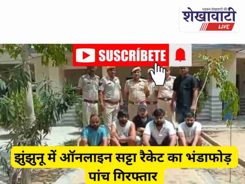 Pilani police bust online betting racket, five men arrested