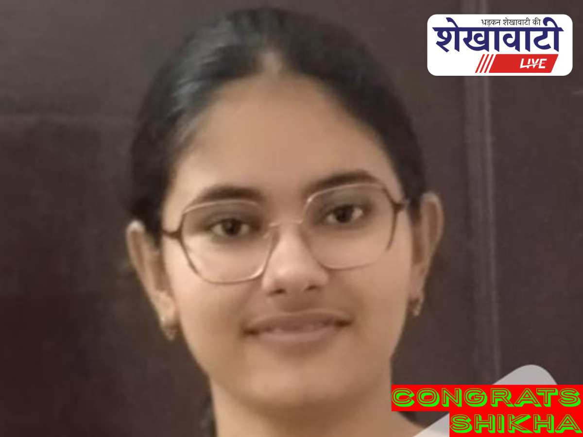 Shikha Godara scored 96.80% in RBSE 12th Science from Sikar