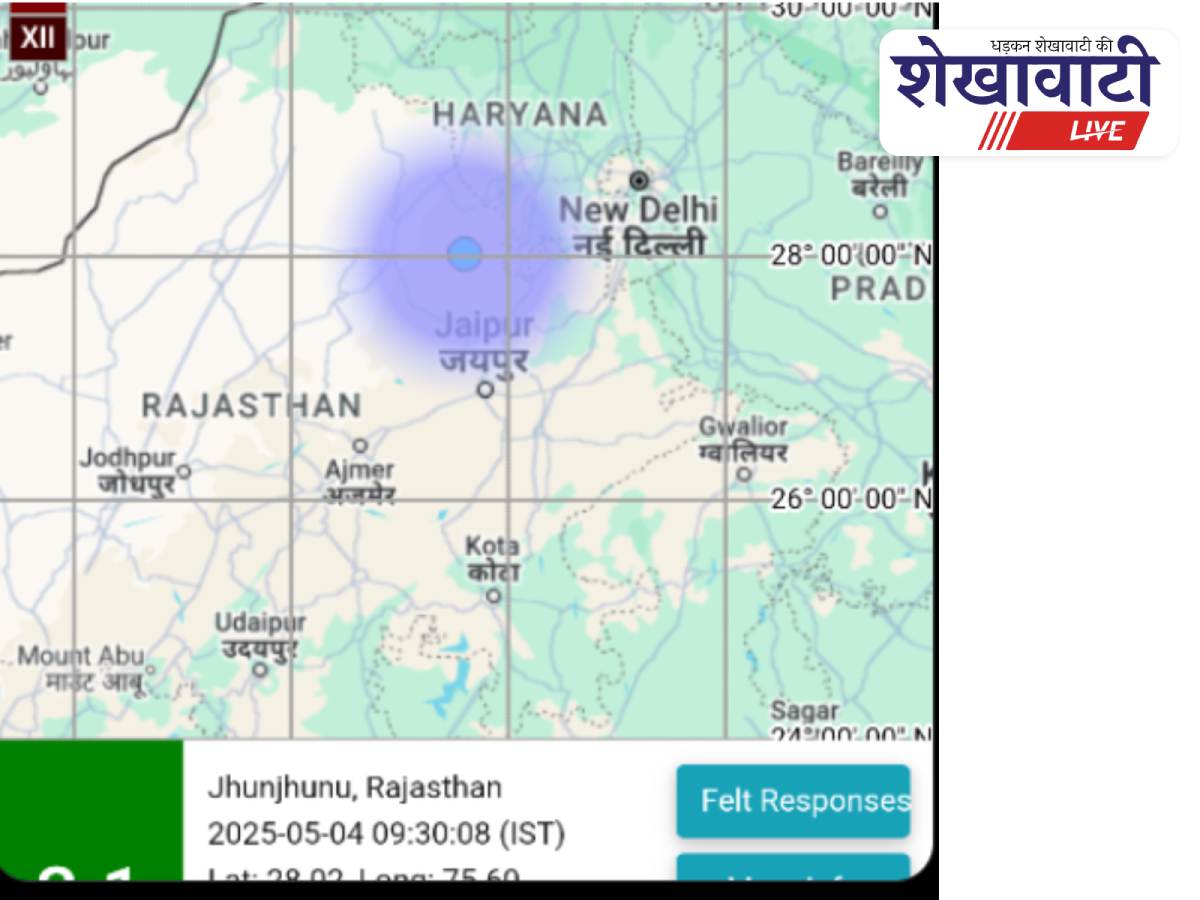 People in Jhunjhunu feel light earthquake tremors in morning hours