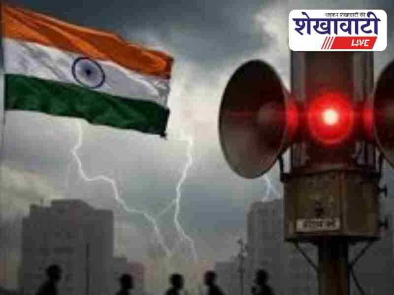 Sikar district blackout mock drill notice issued by administration