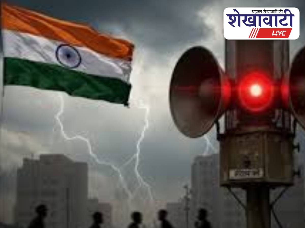 Sikar district blackout mock drill notice issued by administration