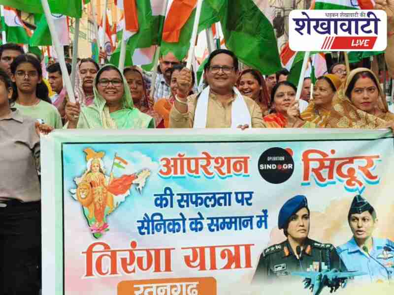 Ratangarh Tiranga Yatra honors Indian Army Operation Sindoor