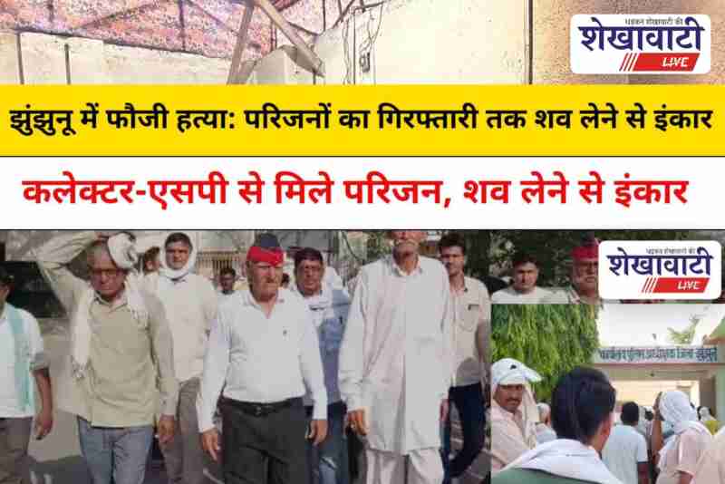 Protest in Surajgarh demanding justice for soldier’s murder