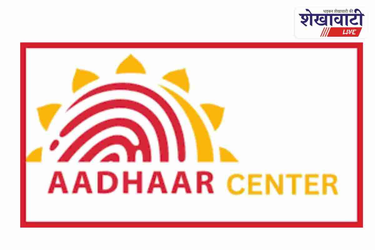 E-Mitra laptop biometric device seized for Aadhaar overcharging in Sikar