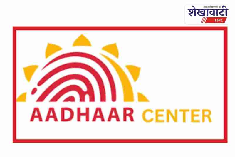 E-Mitra laptop biometric device seized for Aadhaar overcharging in Sikar
