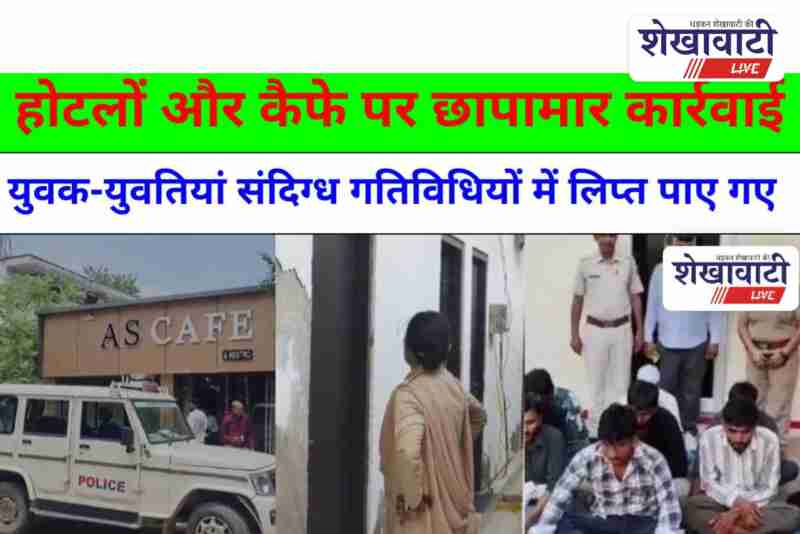 Police raids hotels and cafes in Neemkathana, youths detained