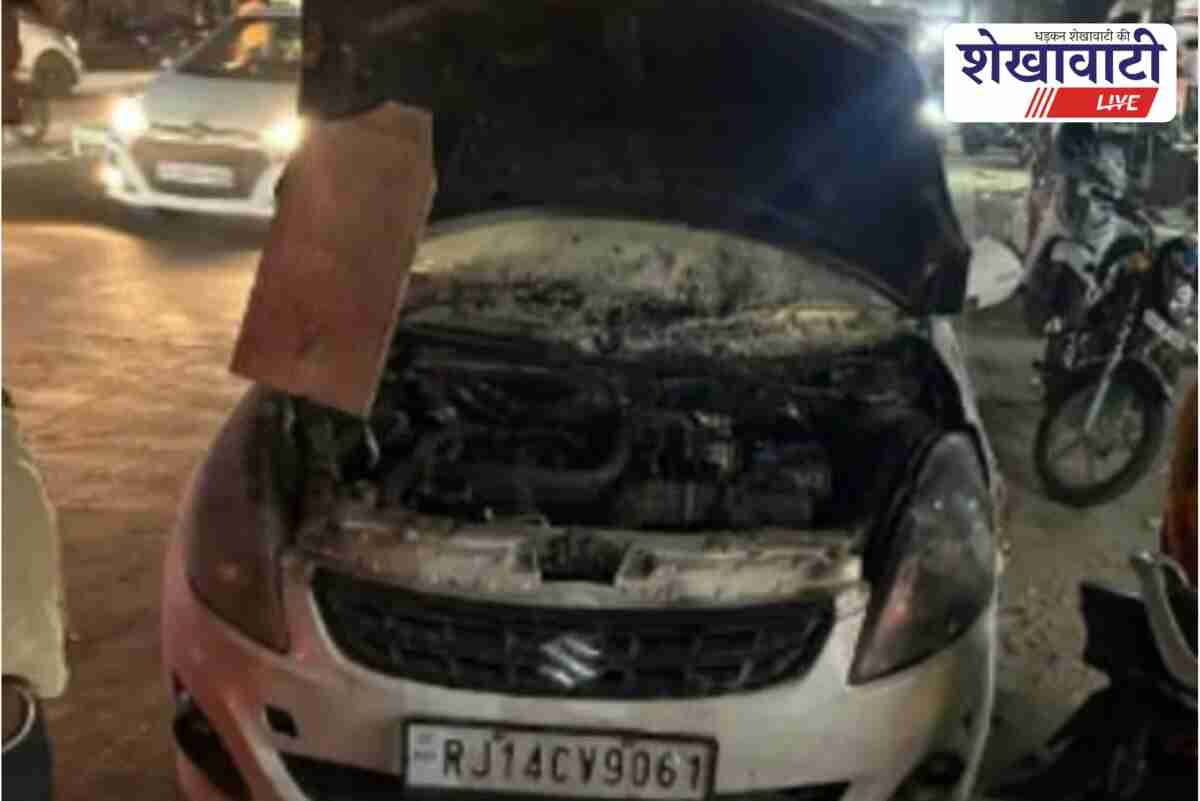 Fire broke out in moving car in Jhunjhunu