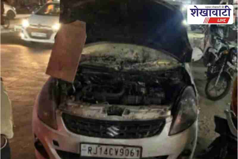 Fire broke out in moving car in Jhunjhunu