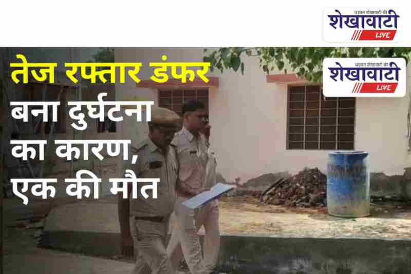 Teen killed and one injured in bike accident in Ratangarh