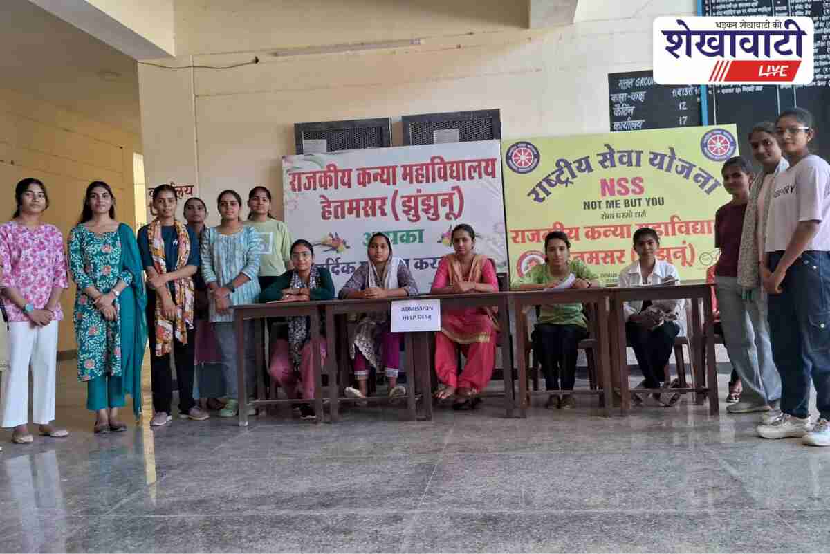 Hetamsar girls college helpdesk for new students admission