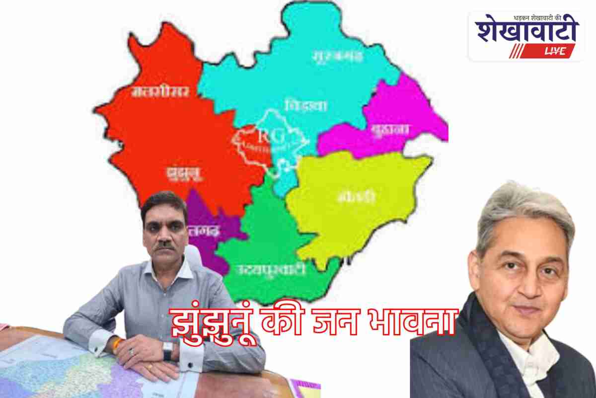 Public demands real work and accountability in Jhunjhunu administration