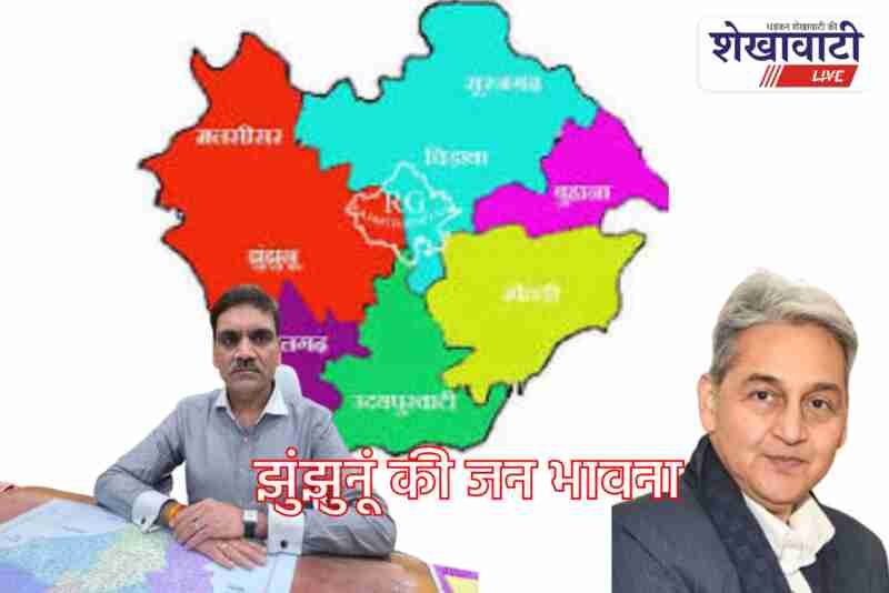 Public demands real work and accountability in Jhunjhunu administration