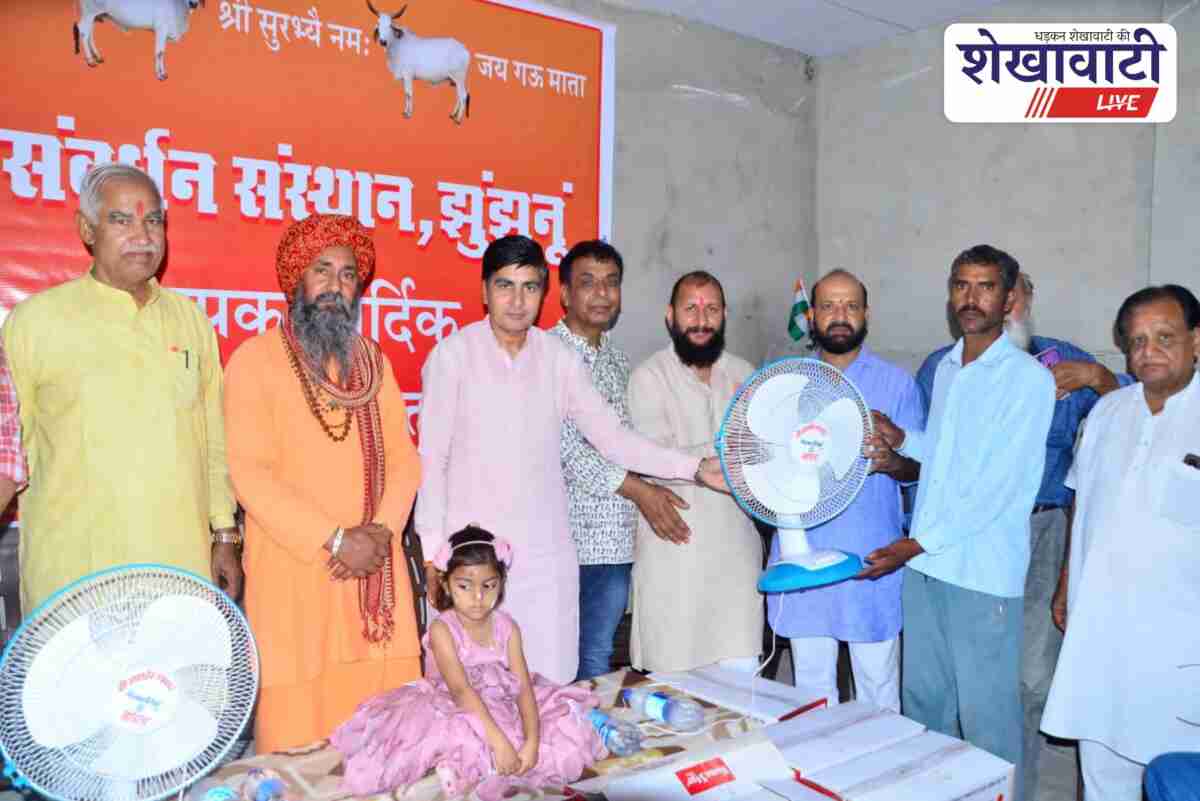 Praveen Swami distributes fans in Jhunjhunu on daughter’s birthday
