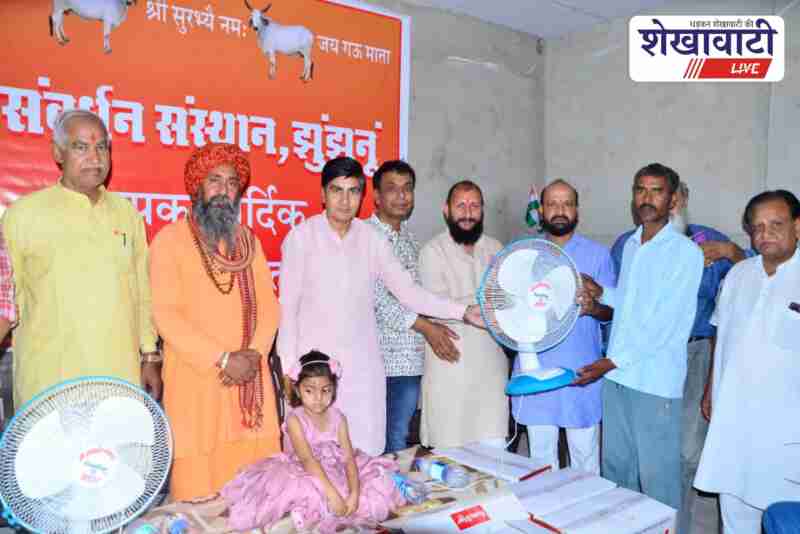 Praveen Swami distributes fans in Jhunjhunu on daughter’s birthday
