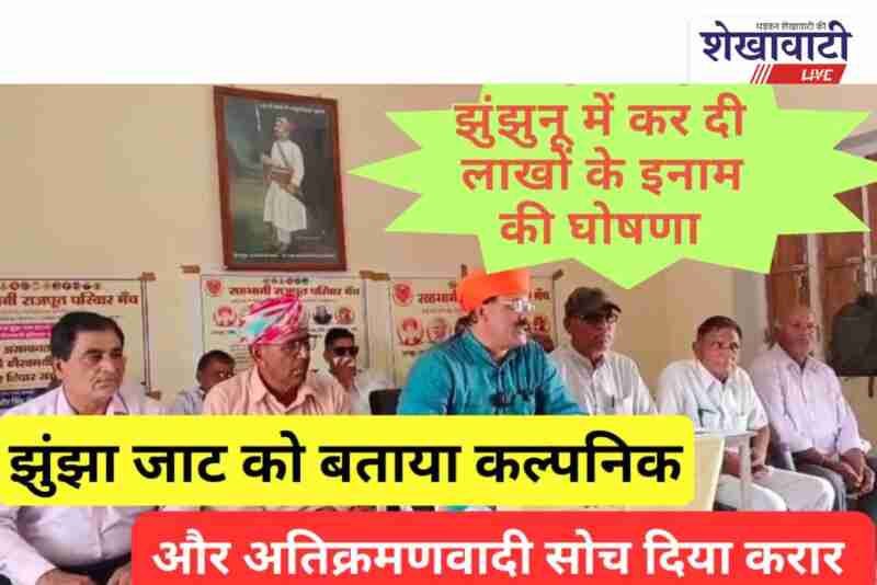Rajput Samaj in Jhunjhunu protests against Jhunjha Jat claims