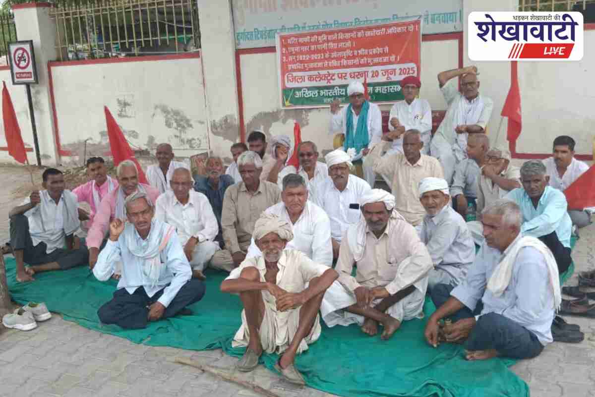 Farmers protest at Jhunjhunu collectorate demanding land and compensation