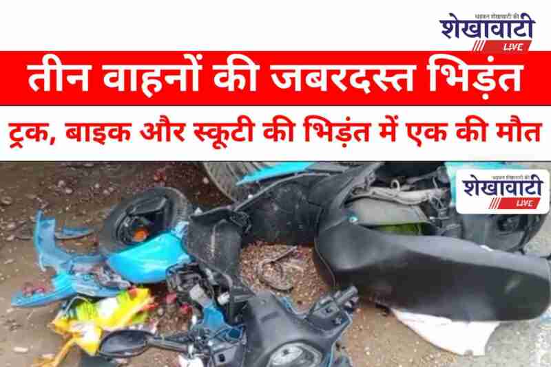 Truck, bike and scooty accident on Didwana Road near Losal, one dead