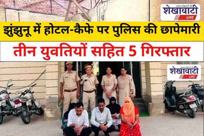 Police check hotels and cafés in Nawalgarh, five suspects arrested