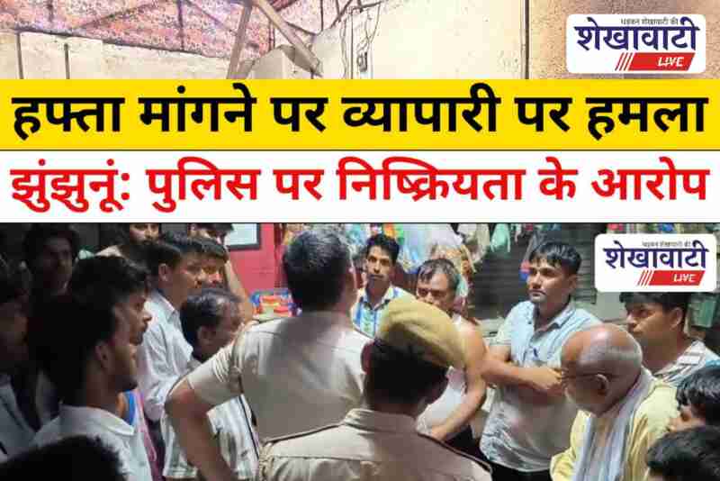 Shopkeepers protest in Pacheri after extortion attack on trader