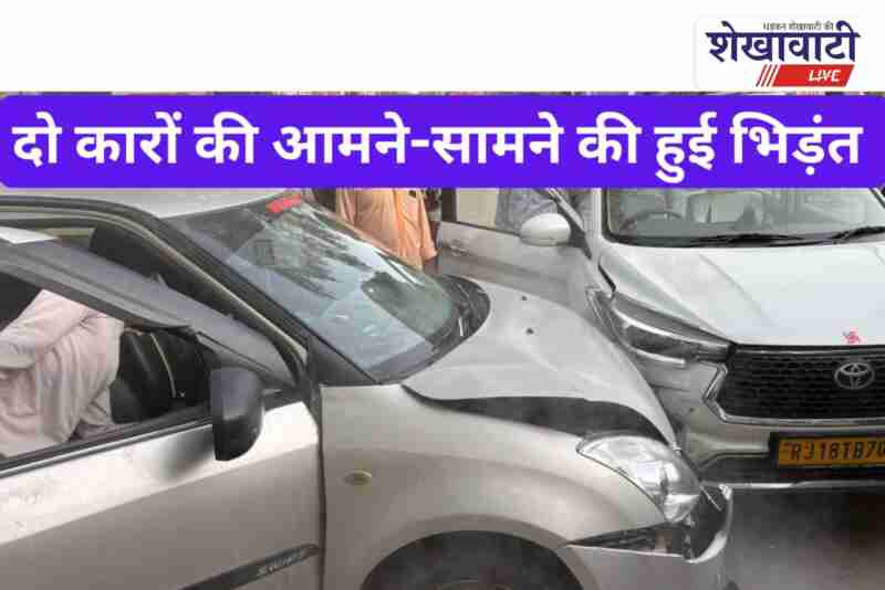 Two cars collided near Pulia 4 in Ratangarh Link Road